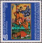 «Св. Димитр на коне», XIX в., Провадия