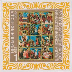 Рисунок марки: «Двенадцать праздников», XVIII в., Рильский монастырь. На полях юлока - орнаментальная рамка