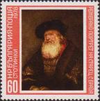 Голландский живописец, рисовальщик и офортист Рембрандт Харменс ван Рейн (1606-1669). «Портрет бородатого старика в черном берете» (1654 г.)