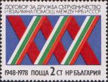 Римская цифра «XXX», образованная из лент в цветах советского и болгарского народных флагов. Памятный текст и даты