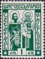 Кирилл (827-869) и Мефодий (815-885)  - создатели славянской азбуки