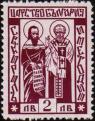 Кирилл (827-869) и Мефодий (815-885)  - создатели славянской азбуки