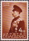 Портрет царя Бориса III (1928 г.)