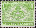 Эмблема болгарской почты: почтовые рожки и молнии 