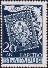 Первая почтовая марка Болгарии