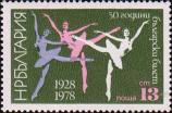 Балерины (па-де-труа). Памятный текст и даты