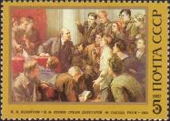 П. П. Белоусов. «В. И. Ленин среди делегатов III съезда РКСМ в 1920 году» 
