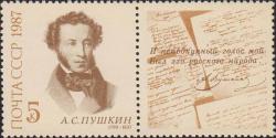 Портрет А. С. Пушкина по гравюре Т. Райта (1837) 