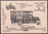 Почтовый автомобиль «Лесснер» (1905 г.) на фоне почтового автобуса АМО-Ф-15 (1926 г.) 