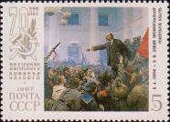 В. А. Серов. «В. И. Ленин провозглашает Советскую власть» 