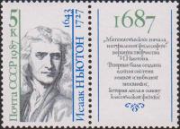 Исаак Ньютон (1643-1727). К 300-летию опубликования «Математических начал натуральной философии» (1687 г.) 