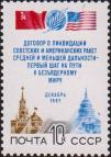 Спасская (бывшая Фроловская) башня Кремля, купол здания Совета Министров СССР в Москве и Капитолий в Вашингтоне 