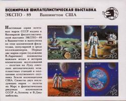 Полеты советских космических аппаратов на Луну 