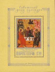Новгородская икона «Троица», написанная для Софийского собора в конце XV - начале XVI вв. 