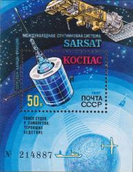 Советский аппарат космической системы поиска аварийных судов и самолетов («КОСПАС») 