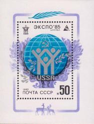 Советская эмблема выставки 
