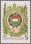Государственный герб ВНР на фоне достопримечательных зданий и скульптурных памятников Будапешта 