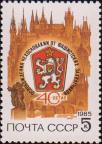 Государственный герб ЧССР на фоне Пражского Града (Кремля) и монумента «Братание» (1950) в Ческа-Тршебова 