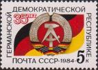 Государственный герб и флаг ГДР 