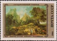 Никола Пуссен (1594-1665). «Пейзаж с Полифемом» 