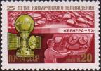 Полет советской автоматической межпланетной станции «Венера-9» (08.06 - 22.10.1975) 