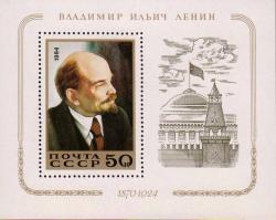 Портрет В. И. Ленина по картине Е. Широкова (фрагмент) 
