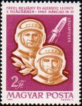 Космонавты Павел Беляев и  Алексей Леонов. Космический корабль «Восход-2»