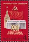 Эмблема Советского государства Серп и Молот, Государственный флаг СССР, Кремлевский Дворец съездов, где состоялся съезд, и Троицкая башня Кремля 