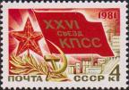 Значок делегата съезда и рубиновая красная звезда башни Кремля 