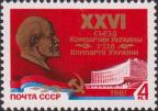 Барельефный портрет В. И. Ленина и Киевский Дворец культуры «Украина» 
