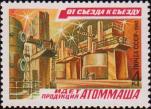Волгодонское производственное объединение атомного энергетического машиностроения «Атоммаш» 