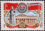 Государственный герб и Дом правительства республики Грузия 