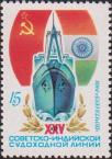 Сухогрузное судно и Государственные флаги СССР и Индии 