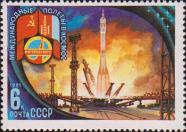 Старт «Союза-39» с космодрома Байконур 