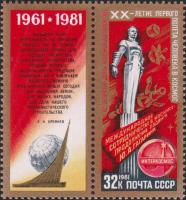 Монумент Ю. А. Гагарину в Москве 