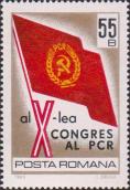 Государственный герб СРР на фоне красного знамени