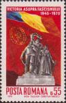 Памятник героям в Бухаресте на фоне государственного флага СРР