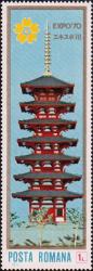 Пагода. Эмблема «ЭКСПО-70»