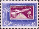 Марка Чехословацкой Социалистической Республики выпуска 1962 г. с рисунком многоступенчатой ракеты