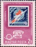 Марка СССР выпуска 1961 г. с рисунком советской космической ракеты «Земля- Венера»