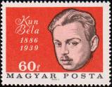 Бела Кун (1886-1938), венгерский коммунистический политический деятель и журналист