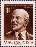 Портрет основателя Коммунистической партии Советского Союза В. И. Ленина (1870-1924)