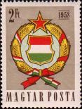 Герб Венгерской Народной Рес публики