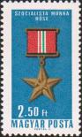Орден «Герой Социалистиче­ского Труда»