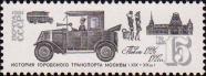 Такси (1926-1927 гг.) - легковой автомобиль «Рено». Здание Ярославского вокзала 