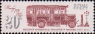 Автобус (1926-1927 гг.). Памятник А. С. Пушкину 