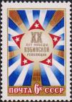 Пятиконечная звезда, образованная треугольниками пяти Государственных флагов Республики Кубы 