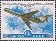 Ту-154 (конструктор А. Н. Туполев) 