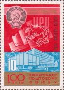 УССР - член ВПС. Контуры монумента ВПС на фоне почтовых конвертов. Здание постоянного секрктариата ВПС в Берне