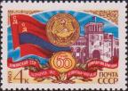 Государственные флаги СССР и Армянской ССР, Государственный герб и Дом правительства республики 